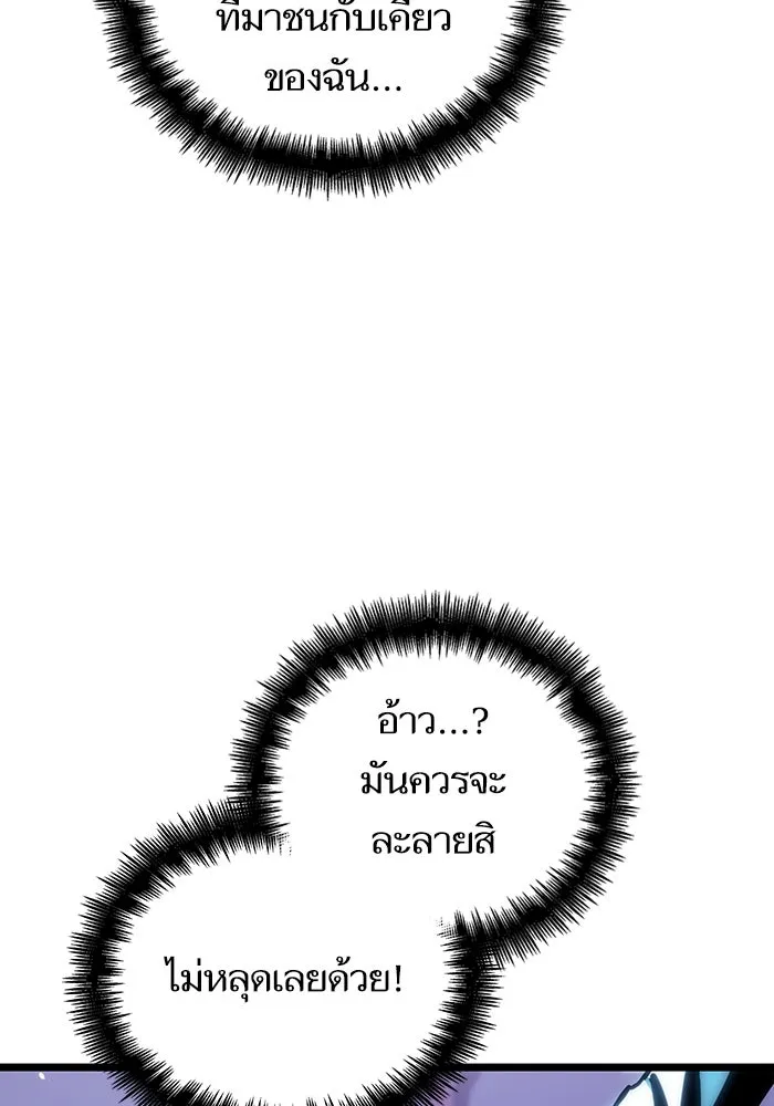 หลังวันสิ้นโลก ตอนที่ 98 รูปที่ 79