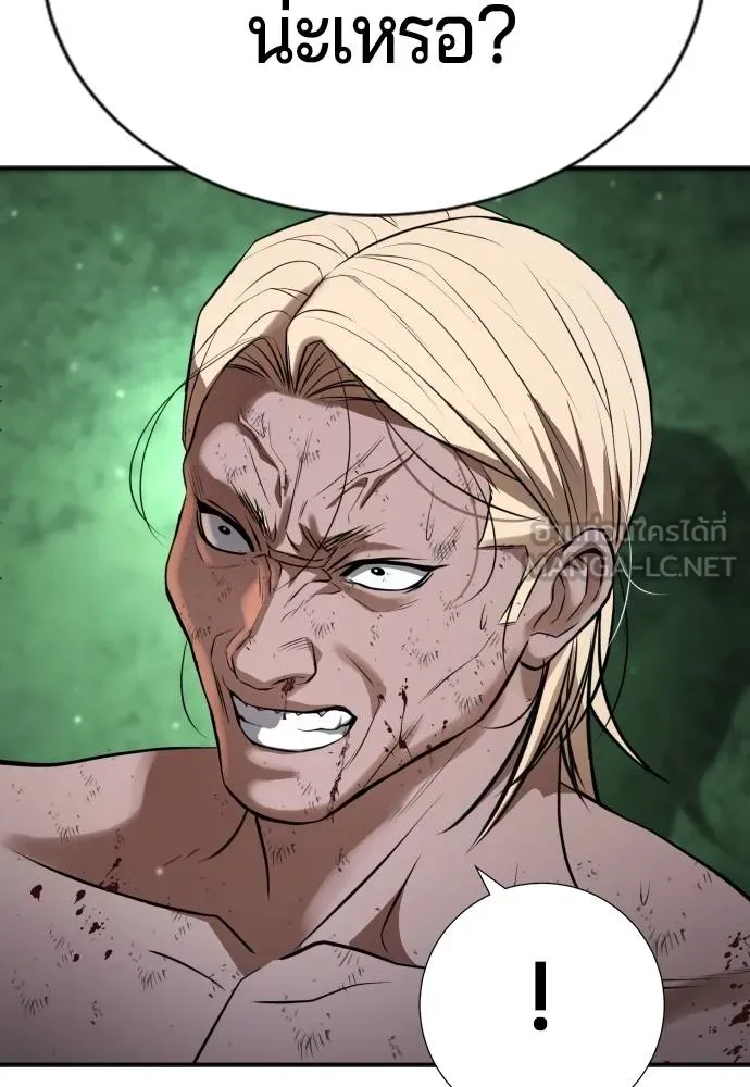 คูเซรา ตอนที่ 27 รูปที่ 186