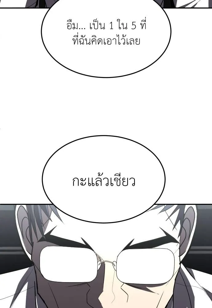 สนามเด็กล่า ตอนที่ 37 รูปที่ 50