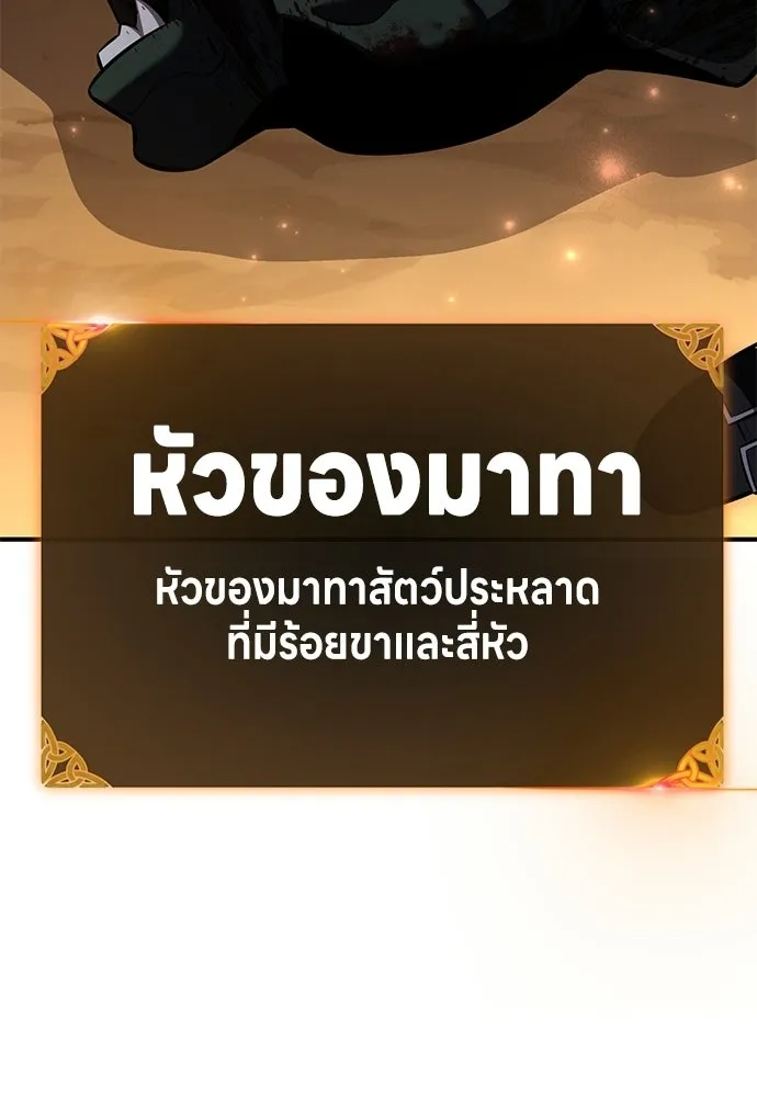 ไอ้เพลเยอร์นั่น ฉันฆ่ามันเอง ตอนที่ 85 รูปที่ 238