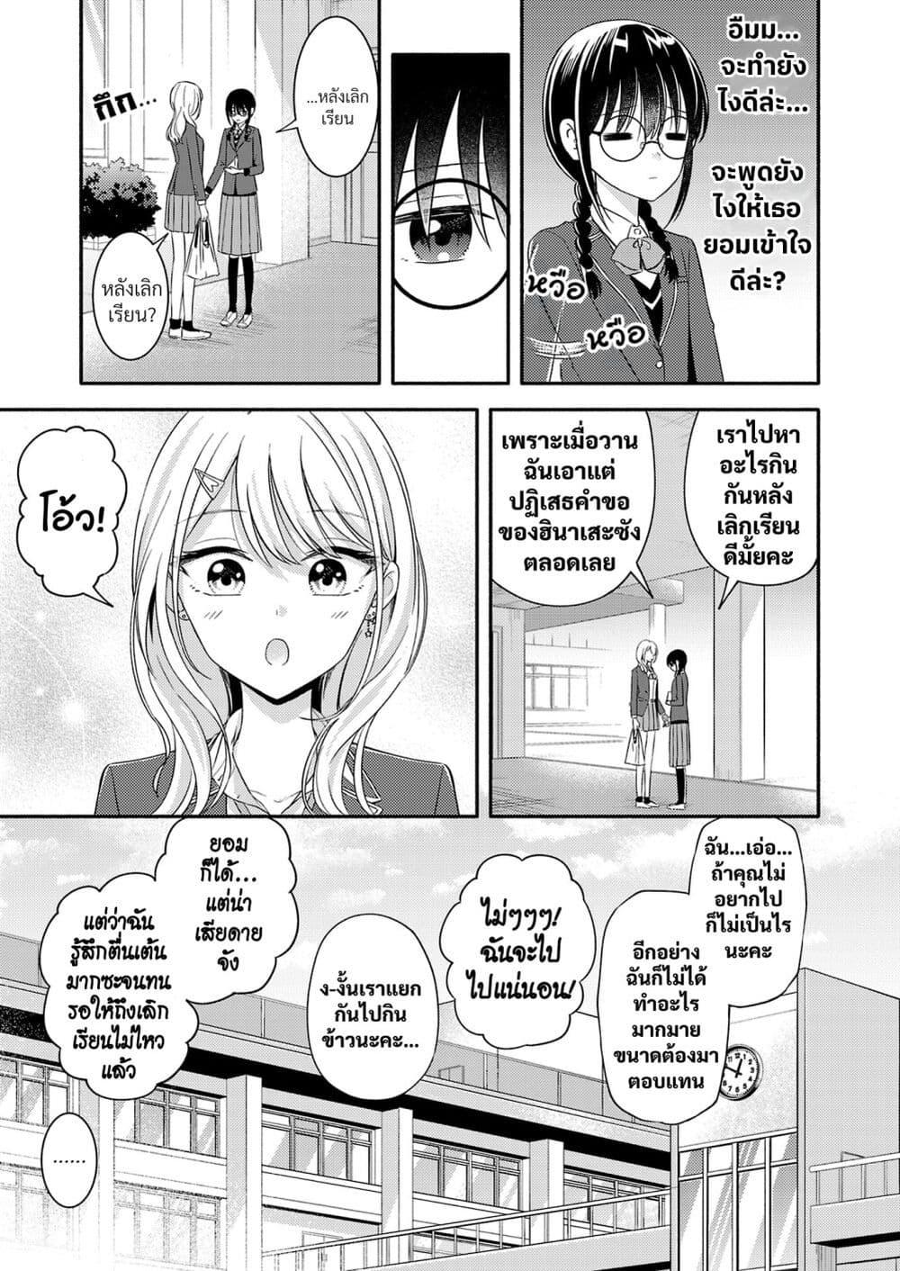 Manga-lc-com อ่านมังงะ อ่านการ์ตูน ออนไลน์ ฟรี Osananajimi no Watashi wa Mob de Itai no ni, Nazeka Heroine no Renai Taishou ni Natte Iru. ตอนที่ 1 2 3 4 5 6 7 8 9 10 11 12 13 14 ฟรี ไม่มีโฆษณา Manga-lc - อ่าน มังงะ อ่าน การ์ตูน ออนไลน์ อ่านมังงะ ฟรี