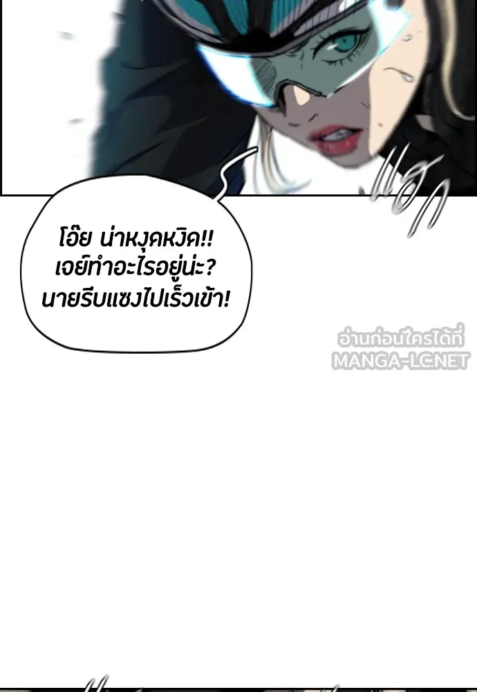 ปั่นสู้ฝันbrWind Breaker ตอนที่ 77 รูปที่ 87