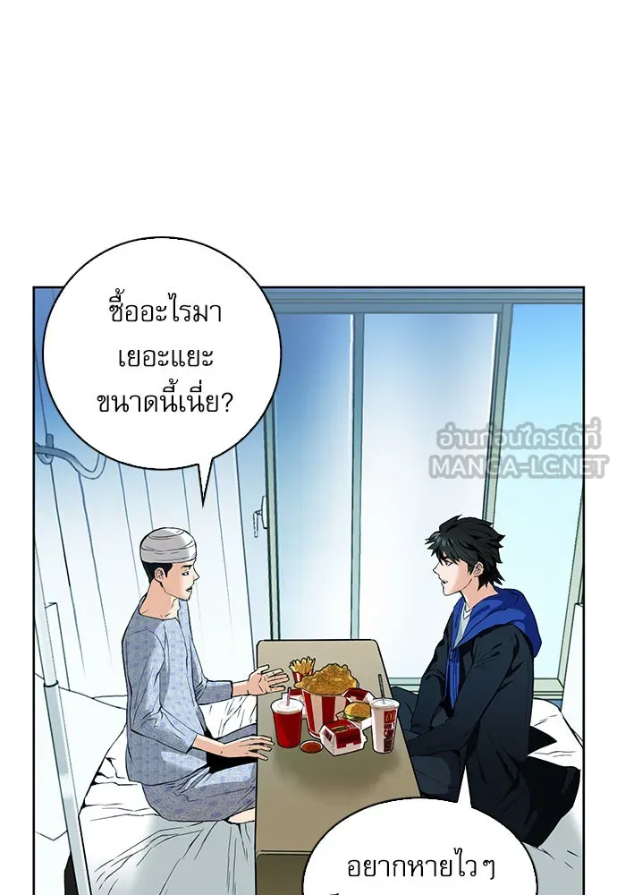 ดรูอิดแห่งสถานีโซล ตอนที่ 13 รูปที่ 129