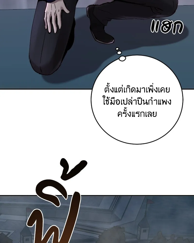 เจ้าหญิงคลั่งแห่งวังหลวง ตอนที่ 50 รูปที่ 97