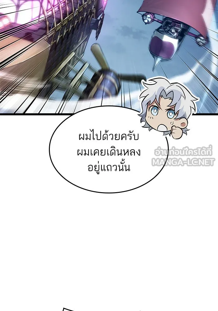 หลังวันสิ้นโลก ตอนที่ 189 รูปที่ 60