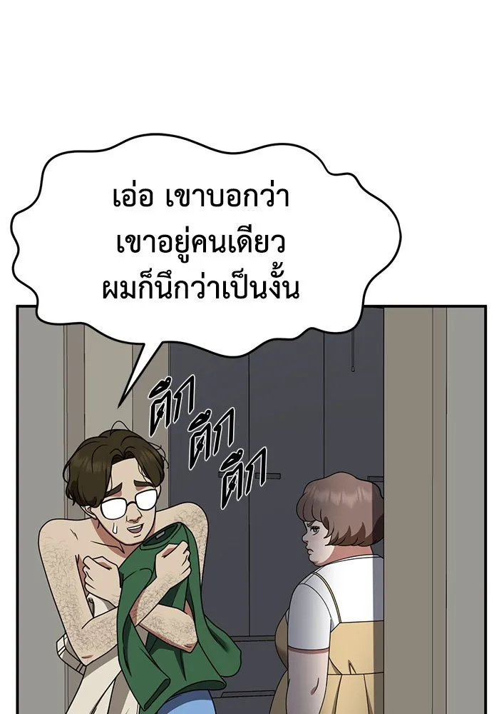 ช่วยเปลี่ยนฉันที ตอนที่ 268. ซีซัน 2 รูปที่ 68