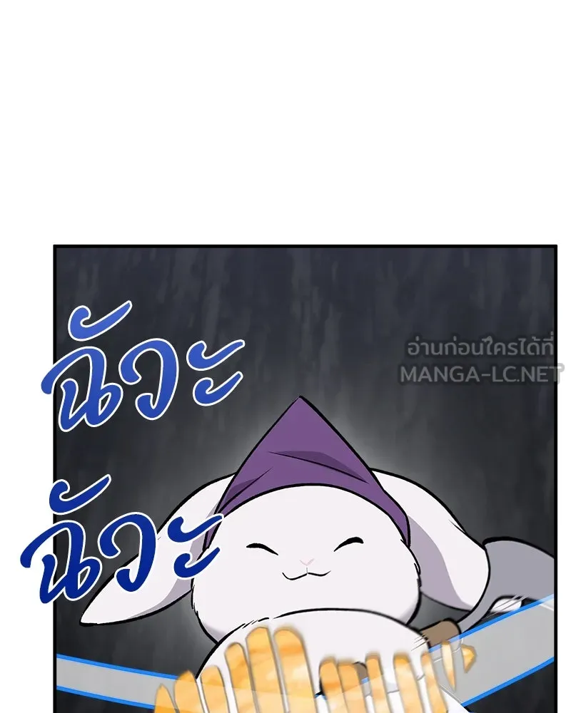 ปลูกผักพิชิตหอคอย ตอนที่ 21 รูปที่ 66