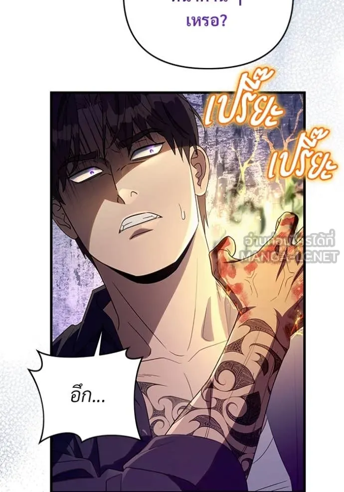 เชื่อเถอะ ฉันเป็นฮัน ตอนที่ 58 รูปที่ 113