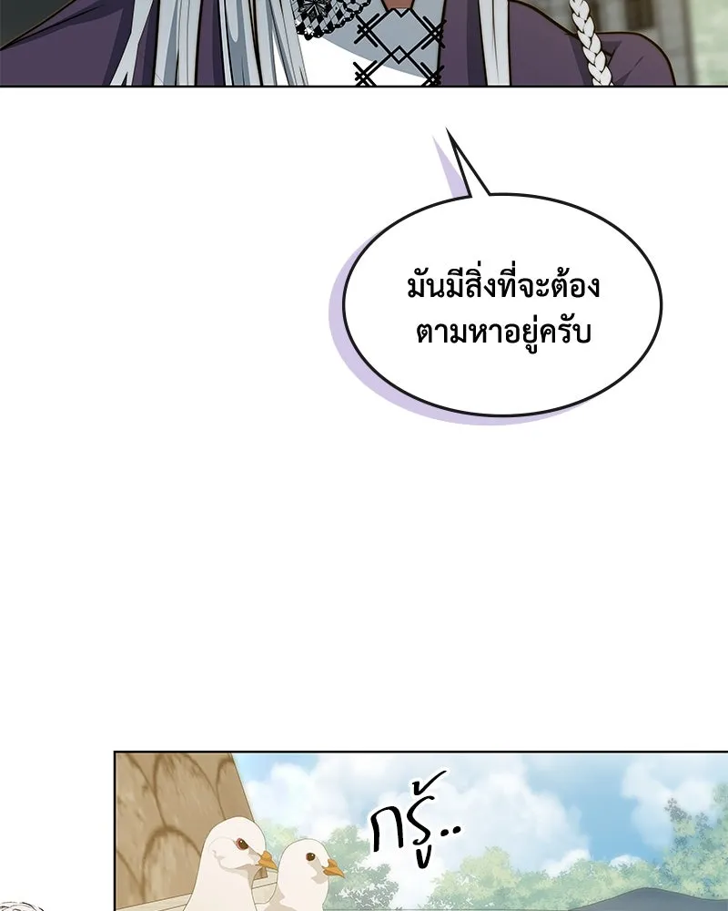 ขอบคุณที่หักหลัง ตอนที่ 39 รูปที่ 77