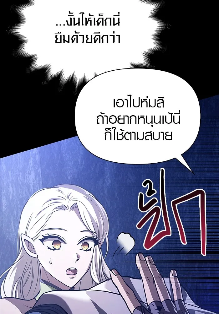 เอาชีวิตรอดในเกมฉบับคนเถื่อน ตอนที่ 7 รูปที่ 130
