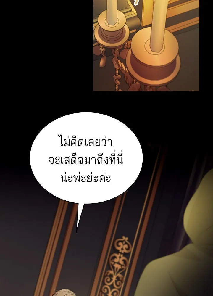 เวทฟื้นฟูได้ผลดีเกินไปแล้ว ตอนที่ 18 รูปที่ 92
