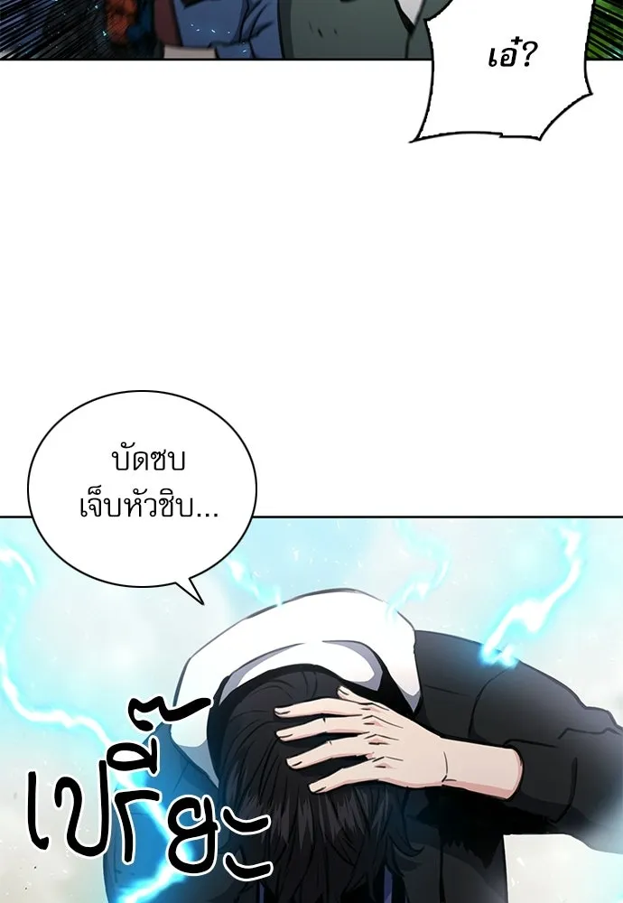 ดรูอิดแห่งสถานีโซล ตอนที่ 58 รูปที่ 5