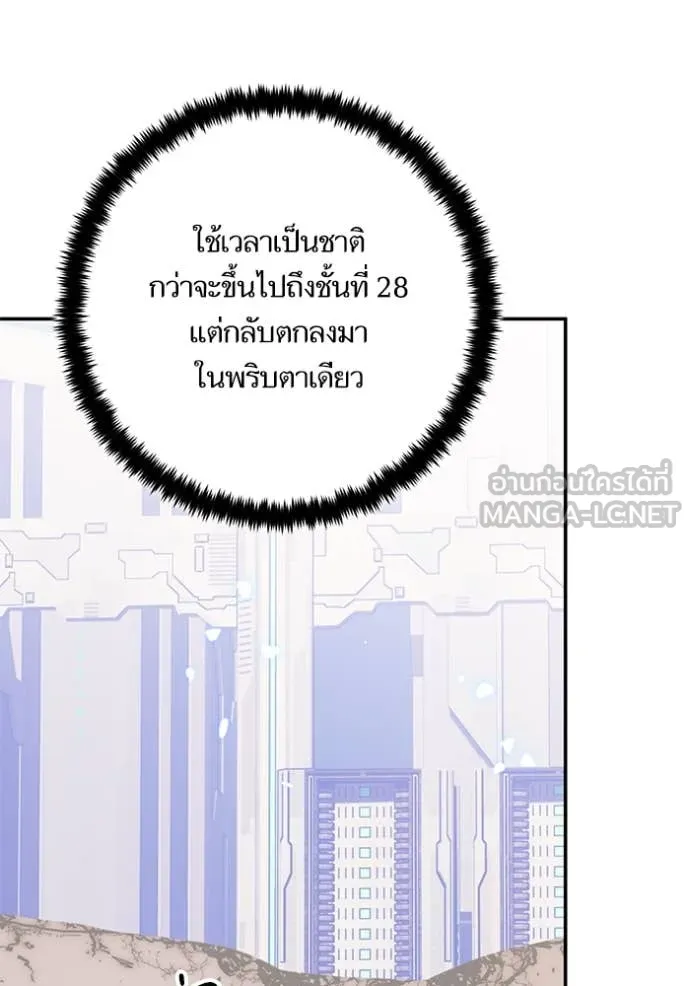 Return to Player ตอนที่ 214 รูปที่ 21