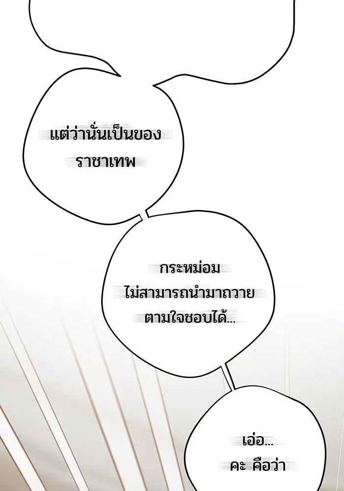 หนูน้อยทรราช ตอนที่ 47 รูปที่ 65