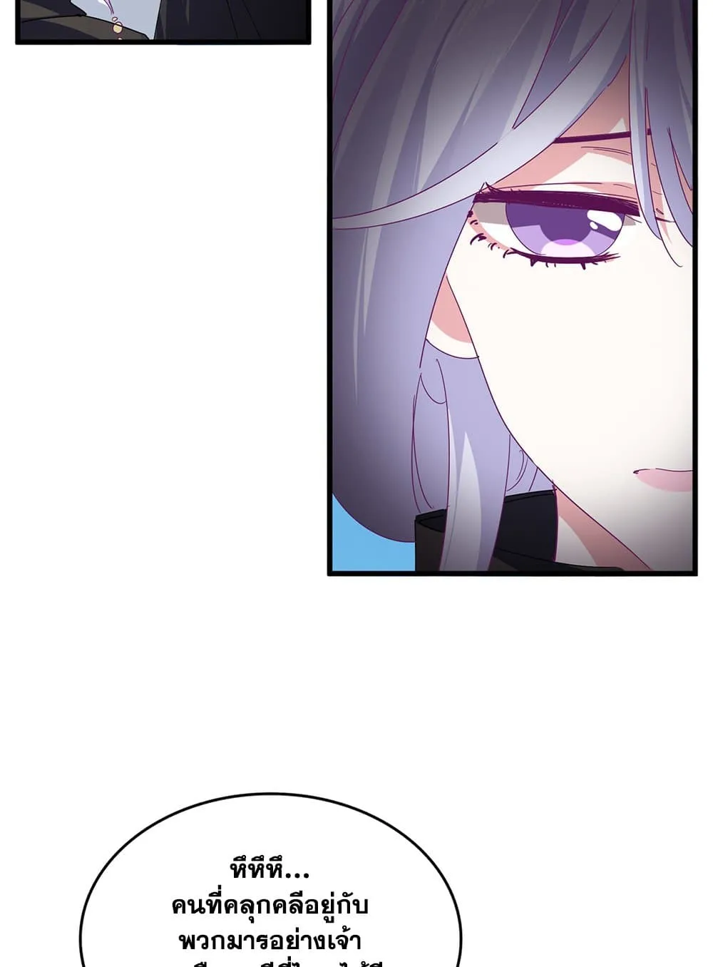 Magic Emperor ราชาจอมเวทย_ ตอนที่ ตอนที่ 793 รูปที่ 48