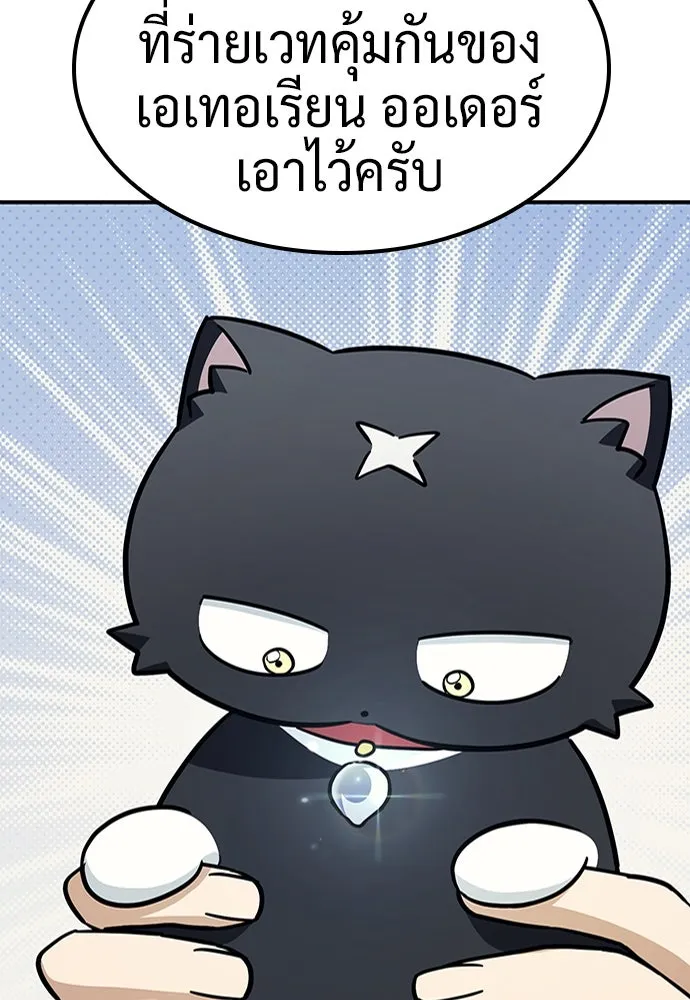คลินิกสัตว์ต่างโลกของคิมโอจิน ตอนที่ 11 รูปที่ 124