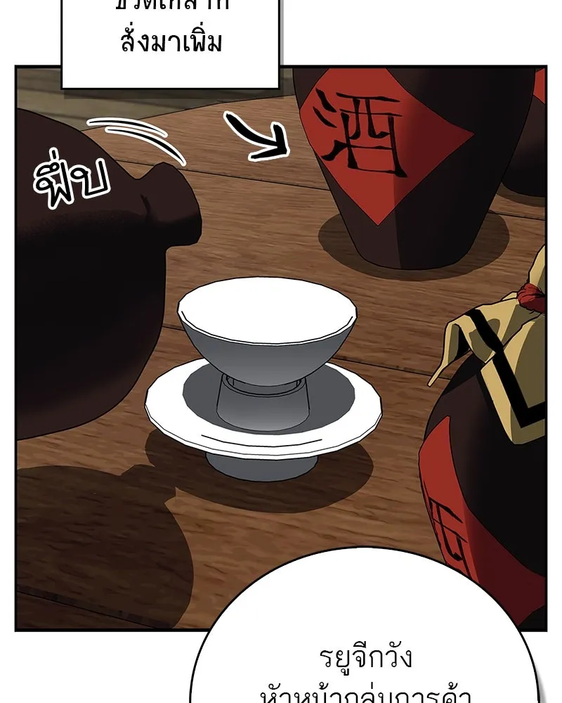 สุดยอดเทรนเนอร์แห่งยุทธภพ ตอนที่ 48 สิ่งที่ต้องทำเป็นอันดับแรก รูปที่ 101