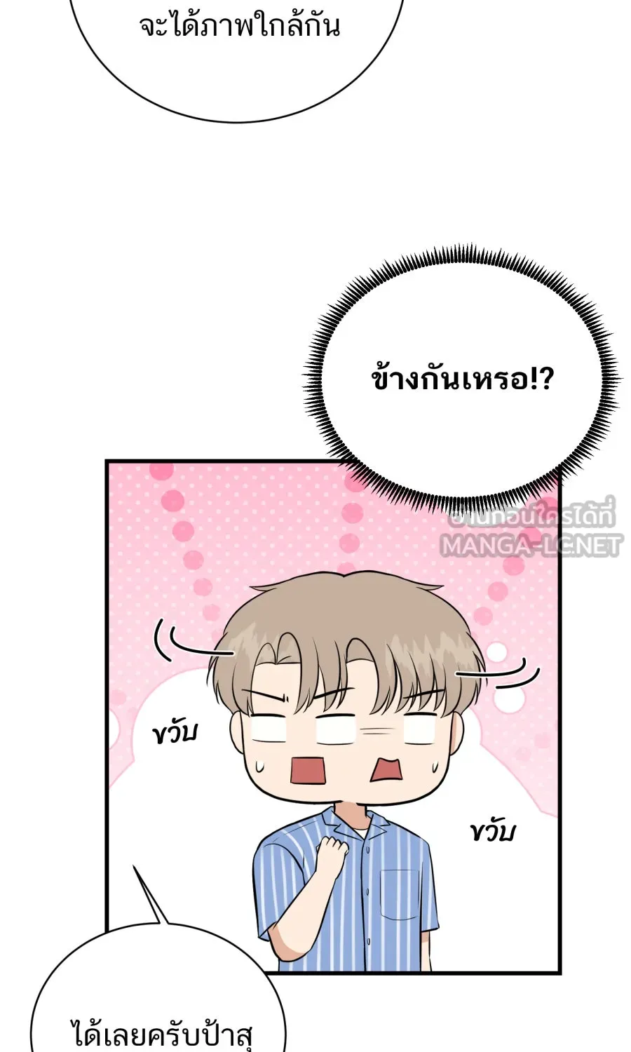 ตื่นมาอีกทีก็เป็นนายเอกไปซะแล้ว ตอนที่ 46 มื้อค่ำ รูปที่ 30