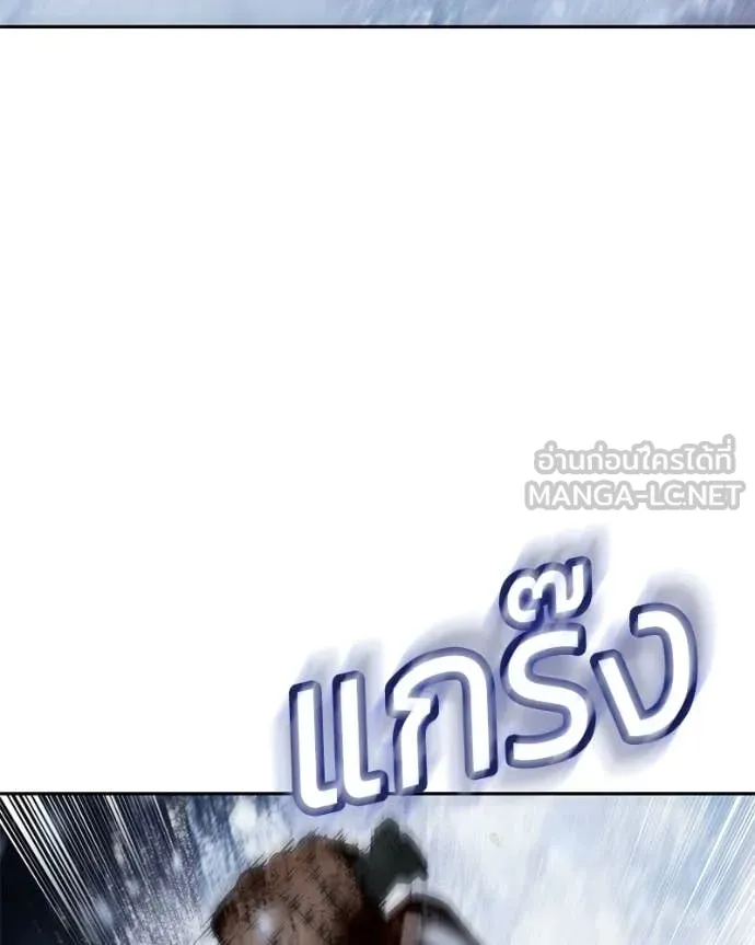 Baek XX ตอนที่ 143 รูปที่ 231