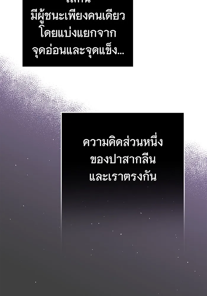 นางร้ายที่ไหนจะมีคุณธรรม ตอนที่ 26 รูปที่ 26