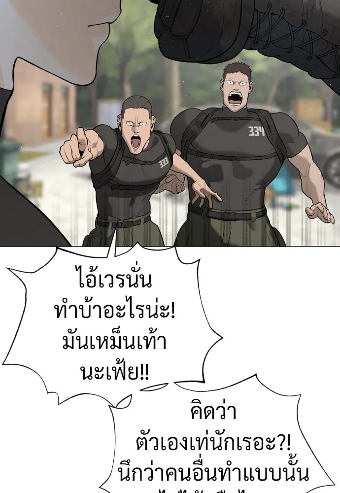 นักฆ่าย้อนวัย ตอนที่ 50 รูปที่ 26