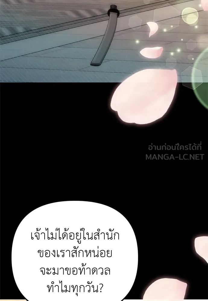 ยัยจิ๋วสมองแจ๋ว ตอนที่ 11 รูปที่ 6