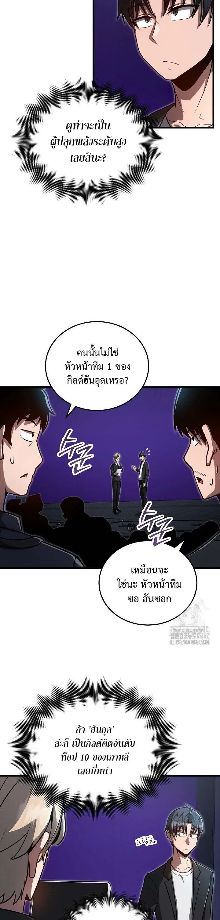 How to Retire as a Disaster Necromancer แผนเกษ_ยณใหม_ของเนโครแมนเซอร_ ตอนที่ ตอนที่ 15 รูปที่ 11