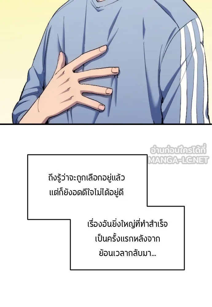 นักเตะแข้งสวรรค์ ตอนที่ 8 รูปที่ 45