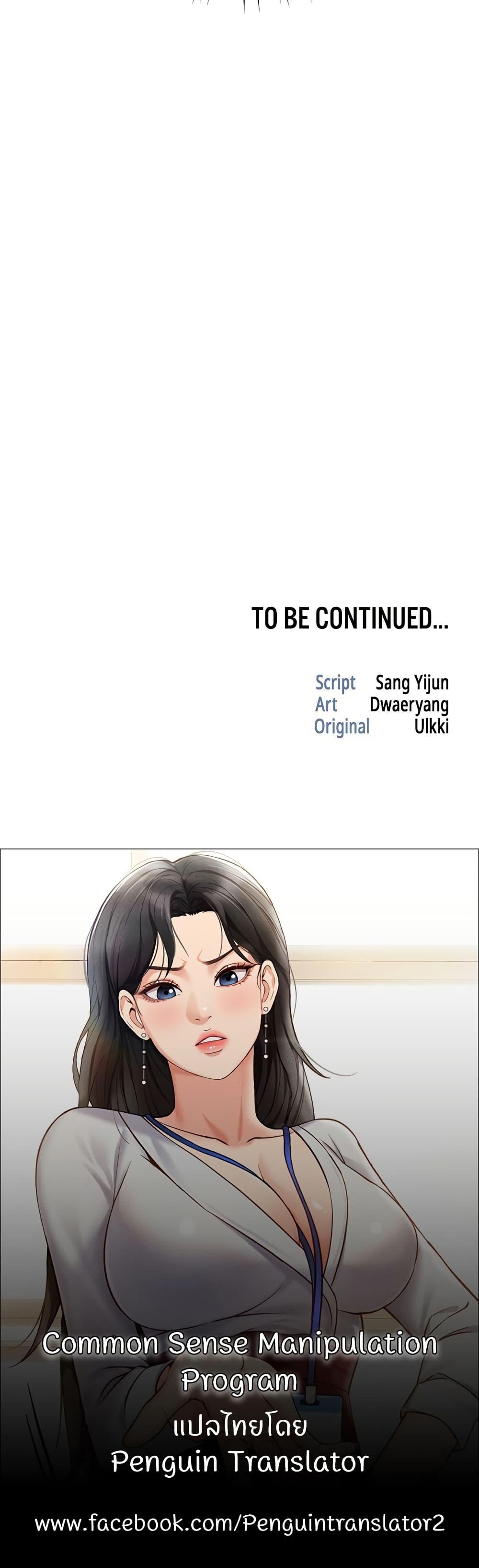 Doujin-Lc- อ่าน โดจิน มังฮวา เกาหลี ญี่ปุ่น จีน แปลไทย Common Sense Manipulation Program ตอนที่ 1 2 3 4 5 6 7 8 9 10 11 12 13 14 ฟรี ไม่มีโฆษณา อ่าน โดจิน Manhwa เกาหลี ญี่ปุ่น จีน เรามีครบ คัดมาให้เน้นๆ โดจิน 18+ รับประกันความฟินโดย  Doujin Lc
