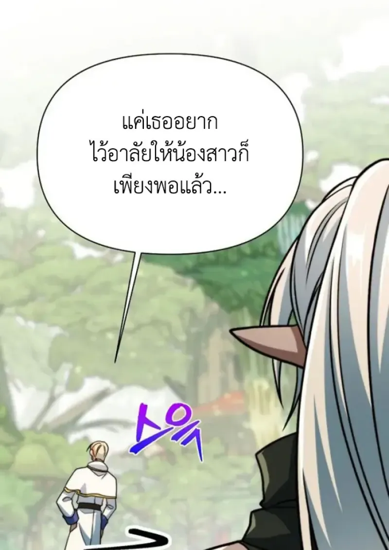 Archmage Transcending Through Regression ตอนที่ ตอนที่ 154 รูปที่ 127