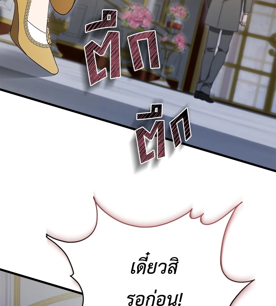 สัญญารักฉบับสุดท้าย ตอนที่ 14 รูปที่ 137