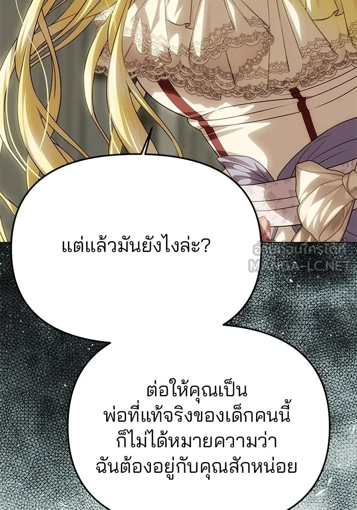 เกมรักจับสามี ตอนที่ 96 รูปที่ 33
