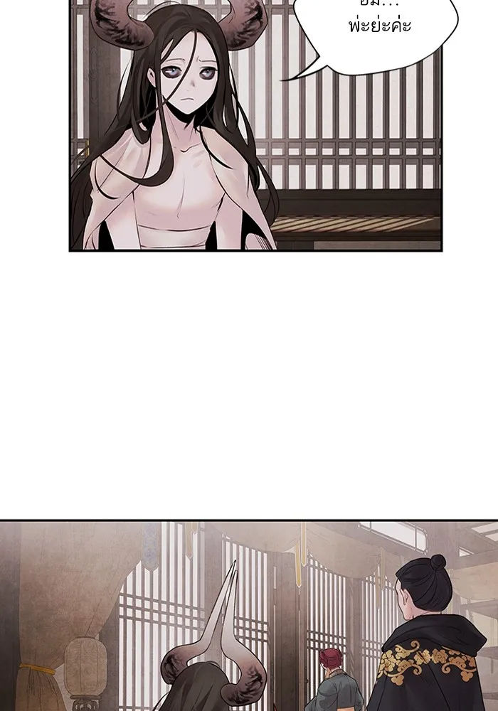 อาซา ตอนที่ 15 การตัดสินใจ รูปที่ 4