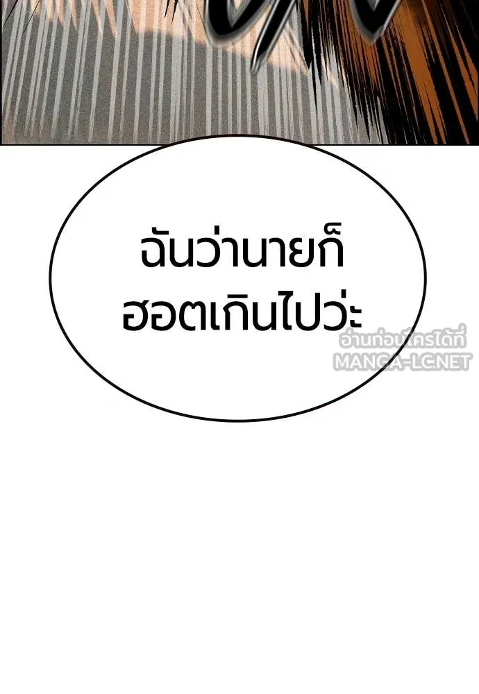 Jungle Juice ตอนที่ 185 รูปที่ 8