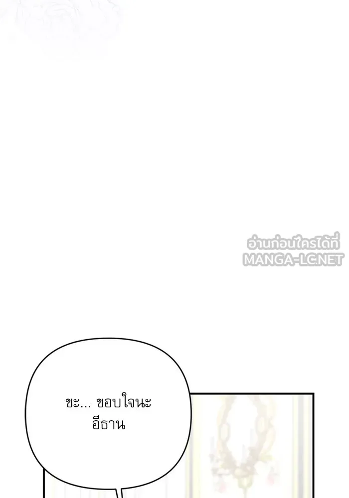 เกิดใหม่คราวนี้ ขอเป็นคนดีดูสักครั้ง ตอนที่ 68 รูปที่ 15