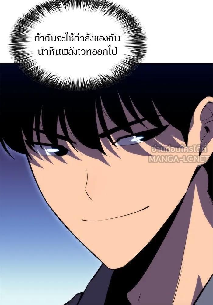 ผู้เล่นหน้าใหม่เลเวลแมกซ์ ตอนที่ 74 กระจกทลายอาณาเขต (1) รูปที่ 66
