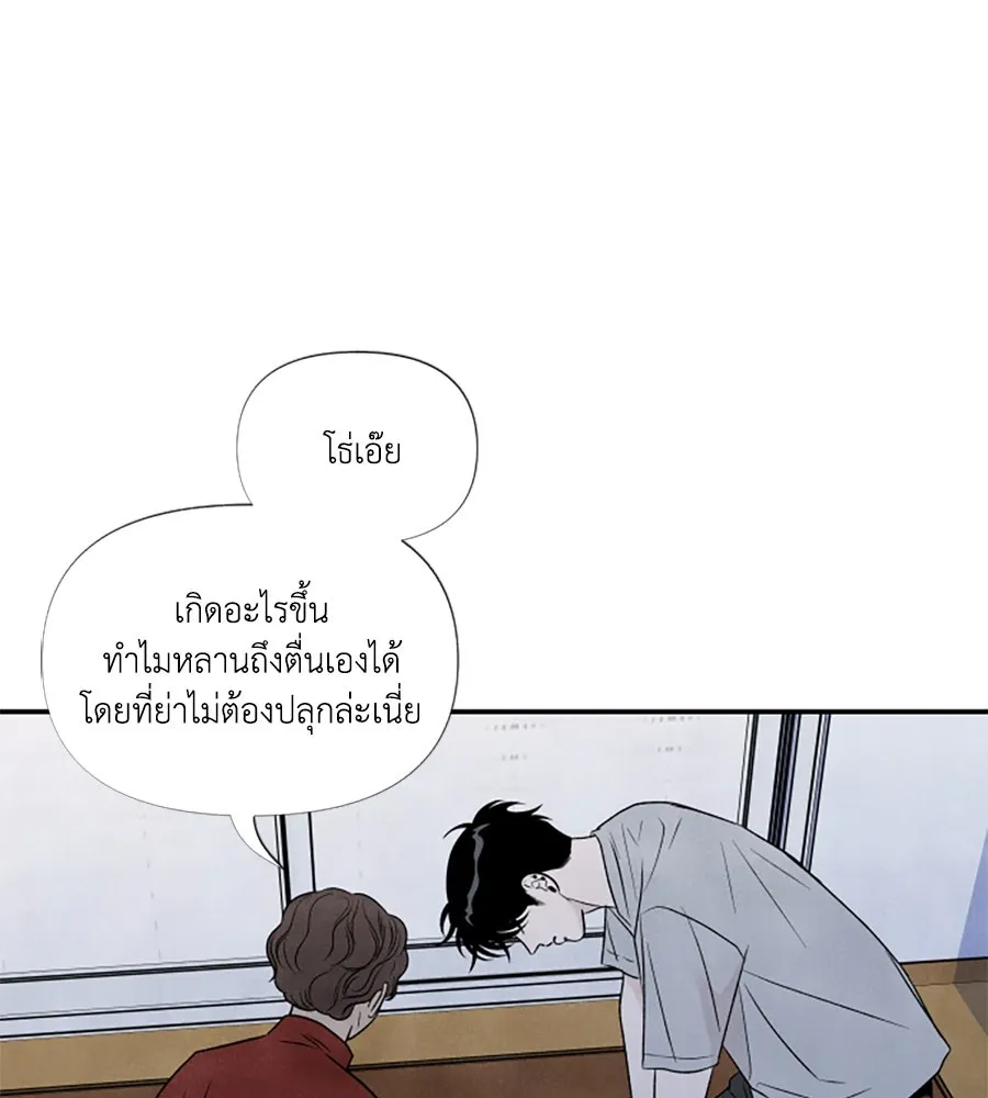 เหตุผลของคนไม่อยากอยู่ ตอนที่ 73 รูปที่ 68