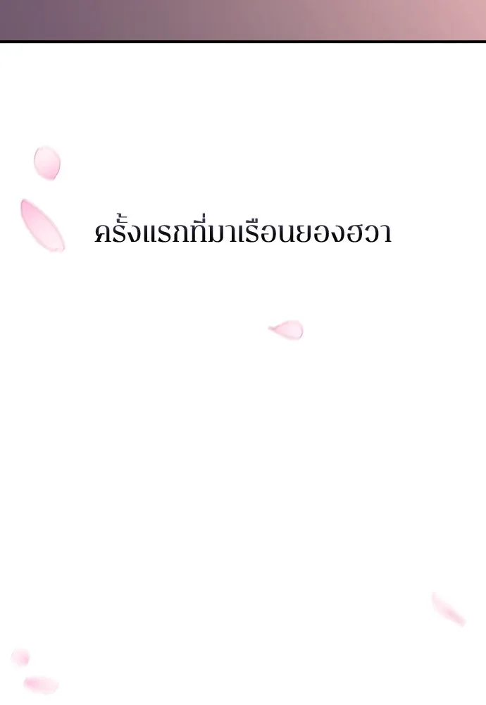 รักไร้ราคา ตอนที่ 24 รูปที่ 32