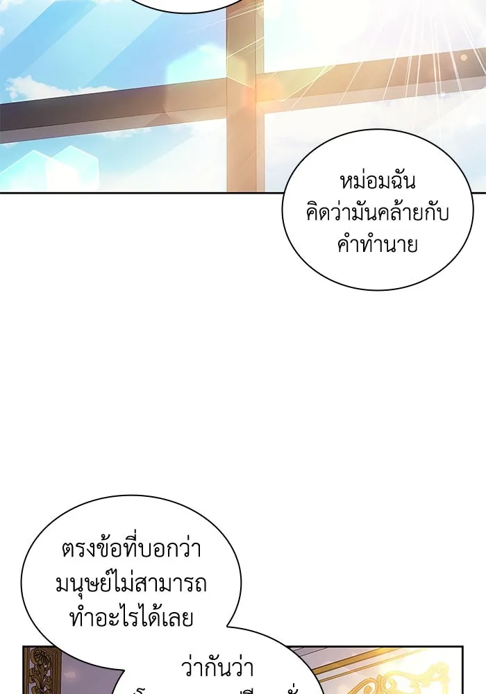 ฟิลเลียโรเซ่กับคำทำนายแห่งมงกุฎหนาม ตอนที่ 20 รูปที่ 19