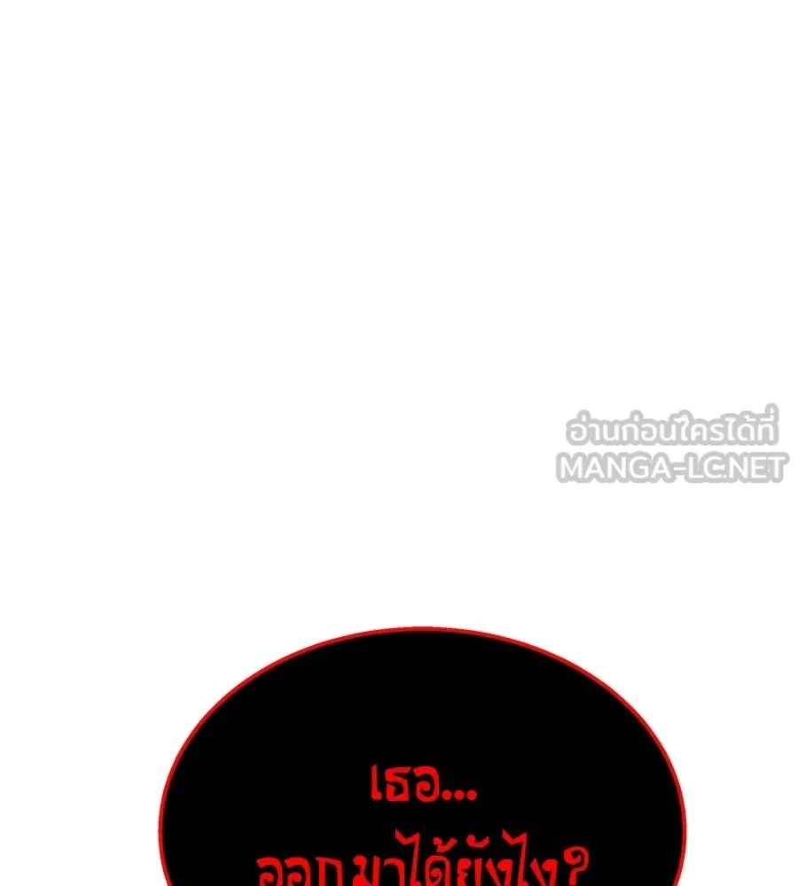 ถึกทนแทงก์แรงก์ C ตอนที่ 44 รูปที่ 69