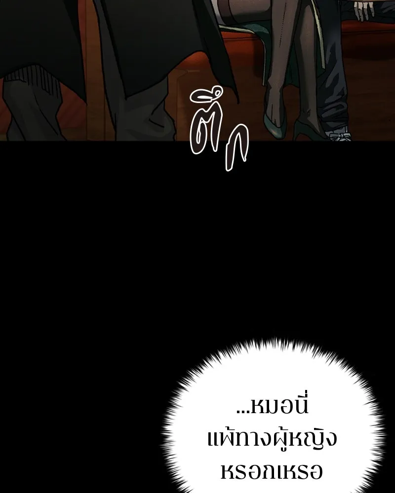 เกาลูน  ซาโรกา ตอนที่ 4 รูปที่ 65