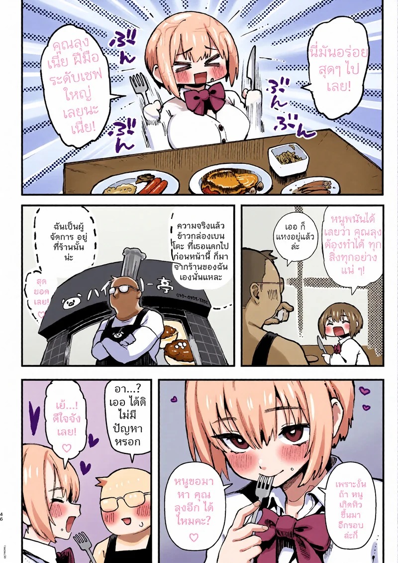 Doujin-Lc- อ่าน โดจิน มังฮวา เกาหลี ญี่ปุ่น จีน แปลไทย ซุมิเระจัง สาวฮอตพลังงานสูง  [Memeya (Meme50)] Sumire wa High Calorie  Sumire is High in Calories ตอนที่ 1 ฟรี ไม่มีโฆษณา อ่าน โดจิน Manhwa เกาหลี ญี่ปุ่น จีน เรามีครบ คัดมาให้เน้นๆ โดจิน 18+ รับประกันความฟินโดย Doujin Lc