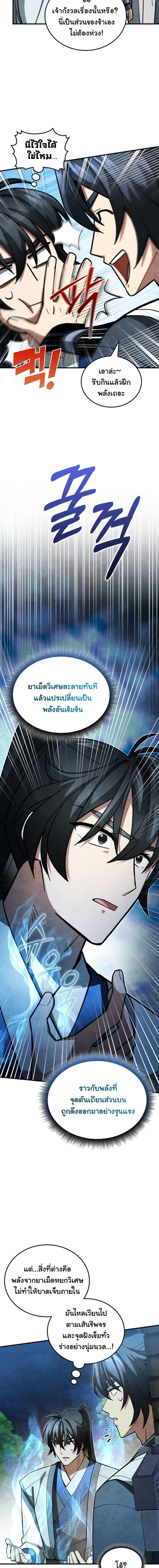 Manga-lc-com อ่านมังงะ อ่านการ์ตูน ออนไลน์ ฟรี How to Survive as a Martial World Civil Servant ตอนที่ 1 2 3 4 5 6 7 8 9 10 11 12 13 14 ฟรี ไม่มีโฆษณา Manga-lc - อ่าน มังงะ อ่าน การ์ตูน ออนไลน์ อ่านมังงะ ฟรี