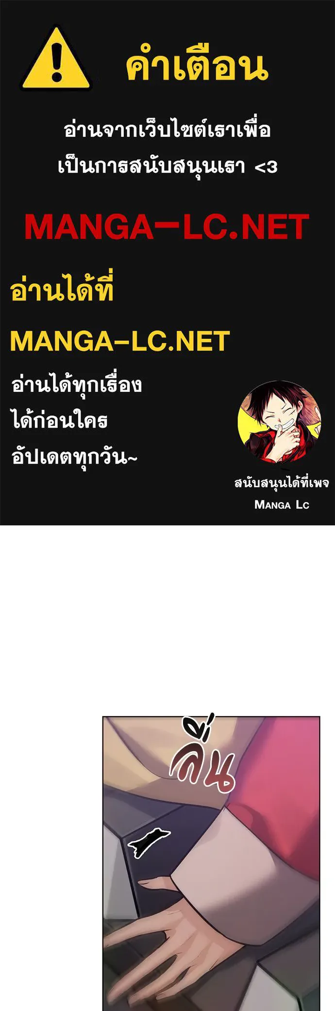 ความลับของสาวร่างทรง ตอนที่ 31 รูปที่ 1