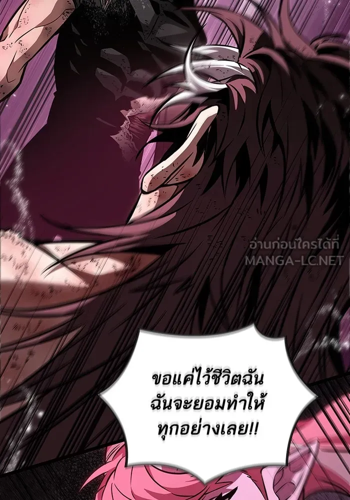 หลังวันสิ้นโลก ตอนที่ 65 รูปที่ 15