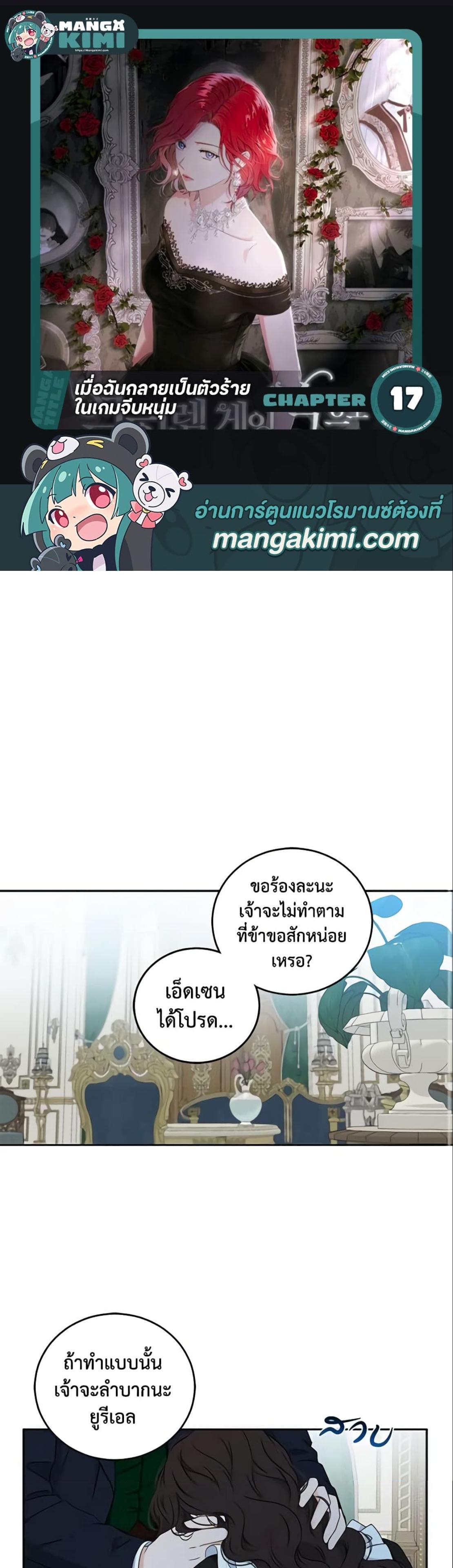 Manga-lc-com อ่านมังงะ อ่านการ์ตูน ออนไลน์ ฟรี I Fell into a Reverse Harem Game! ตอนที่ 1 2 3 4 5 6 7 8 9 10 11 12 13 14 ฟรี ไม่มีโฆษณา Manga-lc - อ่าน มังงะ อ่าน การ์ตูน ออนไลน์ อ่านมังงะ ฟรี