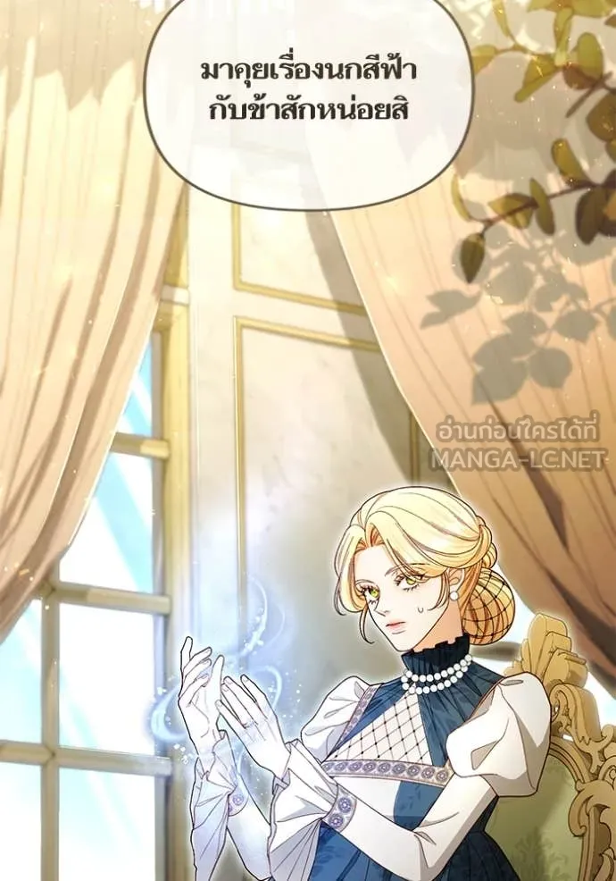 การแต่งงานครั้งใหม่ ตอนที่ 221 รูปที่ 88