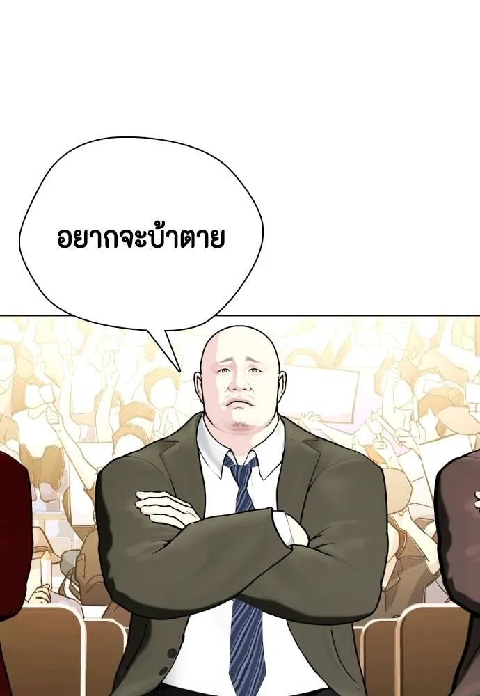 หมาหัวเน่า ตอนที่ 87 รูปที่ 14