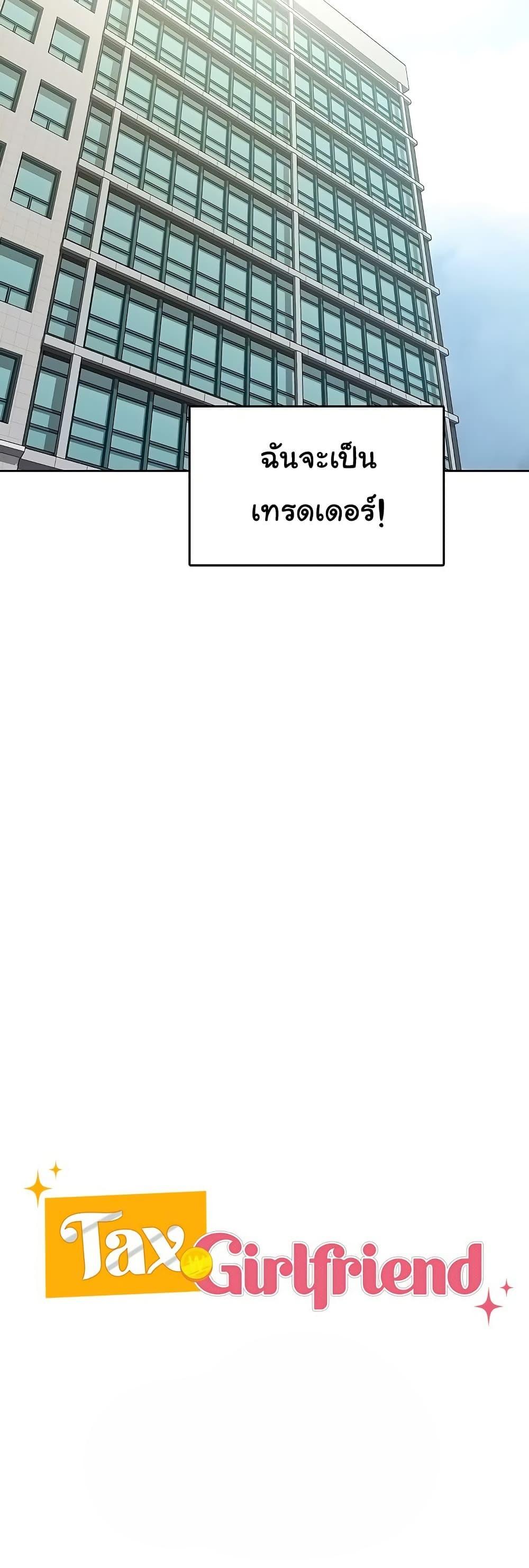 Doujin-Lc- อ่าน โดจิน มังฮวา เกาหลี ญี่ปุ่น จีน แปลไทย Tax Girlfriend ตอนที่ 1 2 3 4 5 6 7 8 9 10 11 12 13 14 ฟรี ไม่มีโฆษณา อ่าน โดจิน Manhwa เกาหลี ญี่ปุ่น จีน เรามีครบ คัดมาให้เน้นๆ โดจิน 18+ รับประกันความฟินโดย  Doujin Lc