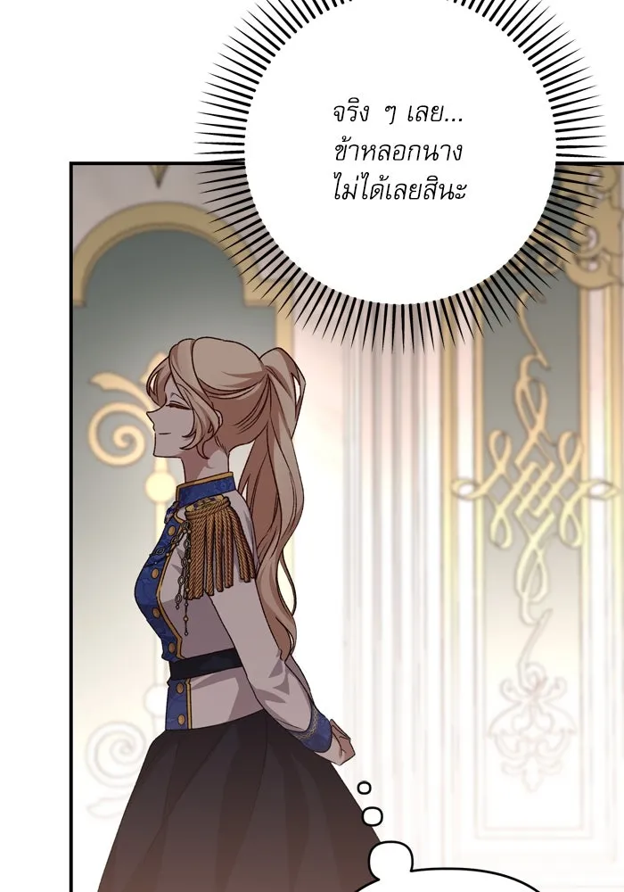 เกิดใหม่คราวนี้ ขอเป็นคนดีดูสักครั้ง ตอนที่ 111 รูปที่ 85